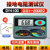 Еще один DY4100 (один набор), чтобы отправить сетевые красные испытательные огни для заземляющего тестера резистора