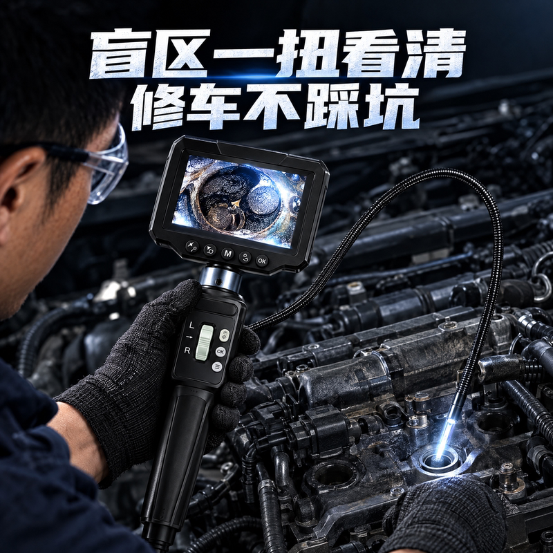 Endoscope for Auto Repair, 360-Degree In-Cylinder Car Repair, Steering Visual Inspection Mirror, Interior Inspection Mirror, Engine Inspection Mirror