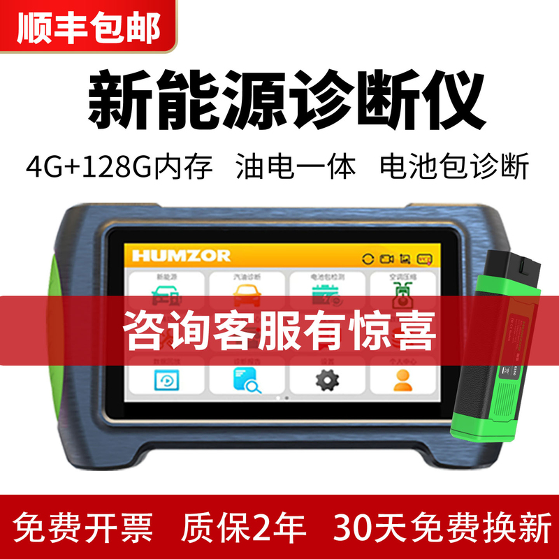 New Energy Diagnostic Computer, Car Decoder, Electric Vehicle Obd Decoder, Three-Electric System Single-Cell Voltage Diagnosis
