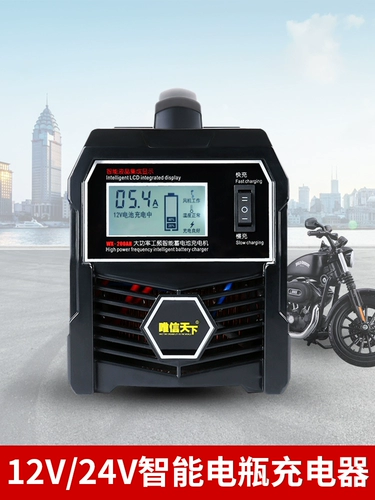 Умное зарядное устройство, 12v, 24v, высокая мощность