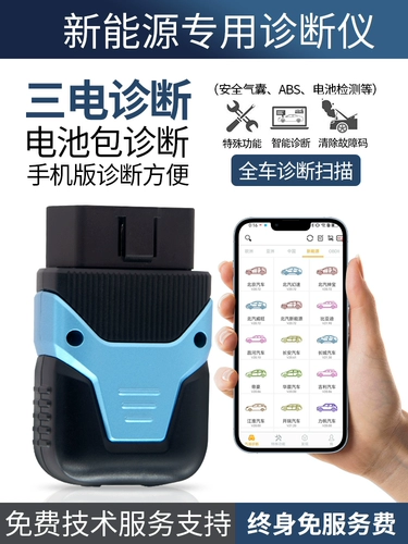 Детектор разломов автомобиля Мобильная версия Новая энергия аккумуляторная батарея Одно напряжение ремонт компьютер