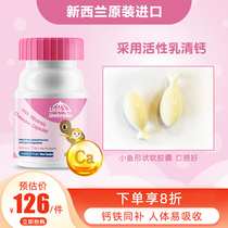 Small umbrella LittleUmbrella collar Jane New Zealand milk mineral salt liquid milk calcium gel 60 tablets