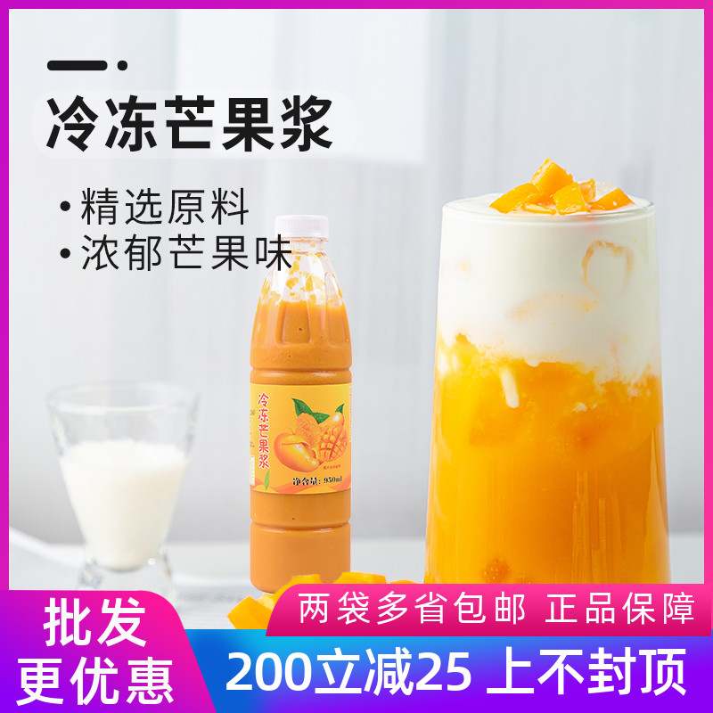 Fresh Friends Frozen Mango Pulp Origin Fresh Squeezed Raw Juice Hainan Fresh Jam Yangzhi Gan Terrace Mango Tea Raw Material