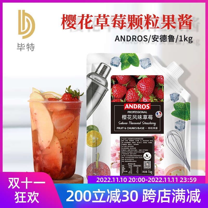Andrew Cherry Blossom Strawberry Fruit Jam Big Bag General Fruit Tea Milk Tea Jam Jam Big Quantity Discount Milk Tea Ice Room - Taobao