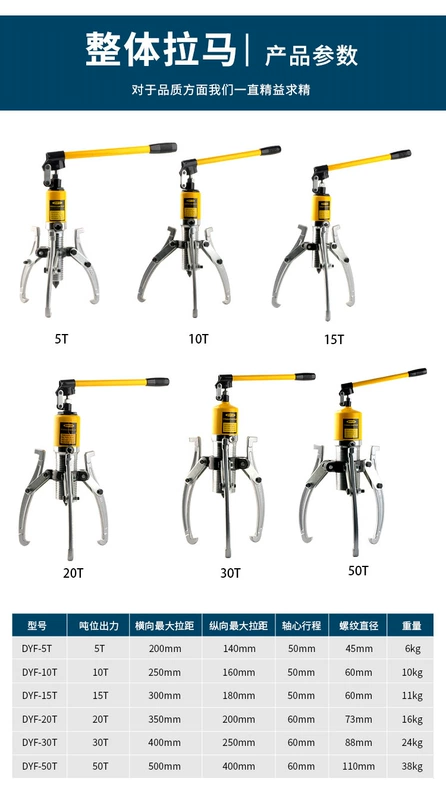 Máy kéo thủy lực tổng thể Yufan YL5T10T20T30T50T máy kéo mang hai móng và ba móng được sử dụng theo chiều ngang