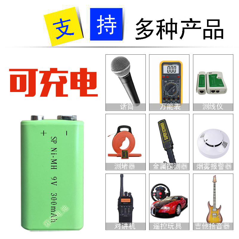 9V 9 V nickel hydrogen square 6F22 1604G detector wirefinder alarm toy smoke sensation charging lithium battery