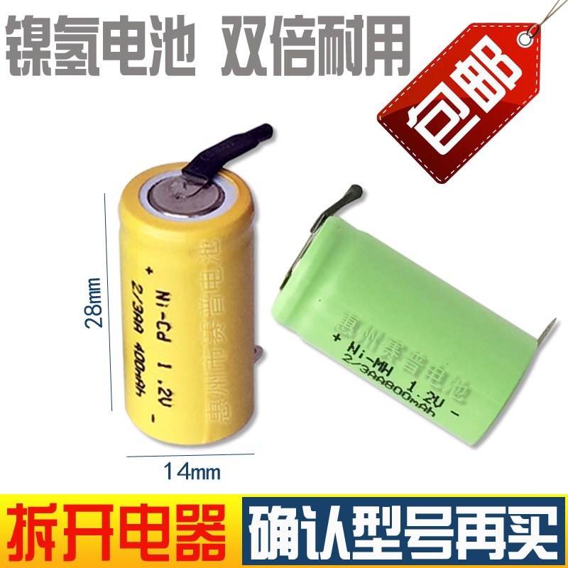 2 3AA400 800 1 2V Electric 5 Number 5 Shaving Hu Knife with welded foot sheet rechargeable battery