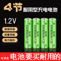 4 durable Nimh No 7 No 7 Toy Clock Calculator Toy AAA rechargeable batteries