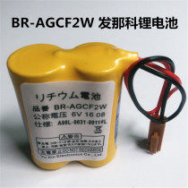 Original Bottling Branch BR-AGCF2W 6V A98L-0031-0011#数控PLC锂电池