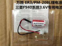 Hitachi Elevator Accessories Guangzhou Hitachi NPH Elevator Main Board Battery GVF-2 Battery 3 6V Lithium battery