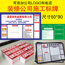 Decoration and decoration company construction sign warning sign KT plate nameplate material Post System Engineering schedule