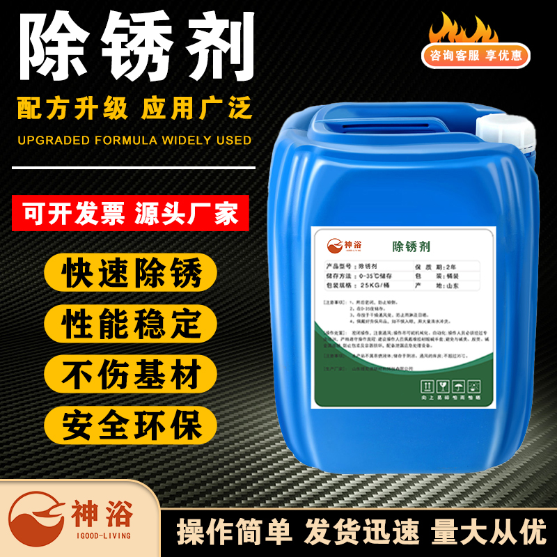 Rust Remover for Quick Cleaning of Metal, Construction Site Rebar, Steel, Car Screws, Powerful Rust Removal, Large Container