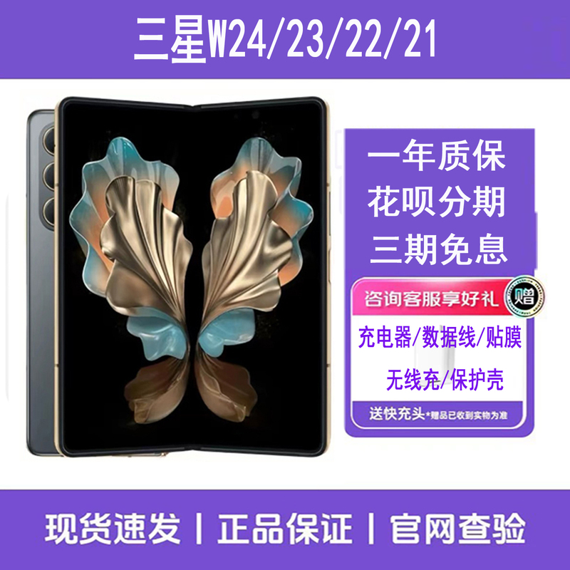Samsung W23 Sm-W9023Zkdchc Samsung W22 5g High-End Foldable Dual-Sim Dual-Standby W21