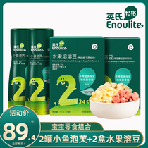 Yings 4 boxes of small fish puffs fruit dissolved beans 2 baby snacks combination multi-flavor childrens baby snacks