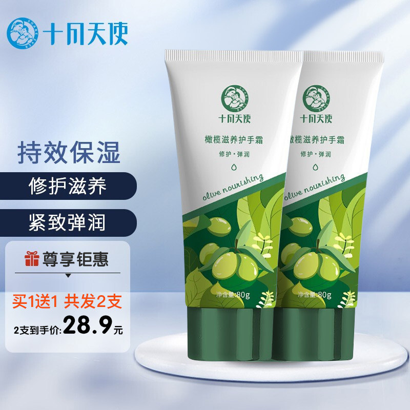 October Angel Hand Cream 80g*2 Avocado Nourishing Moisturizing Olive Moisturizing Hand Cream Maternity Skin Care Products