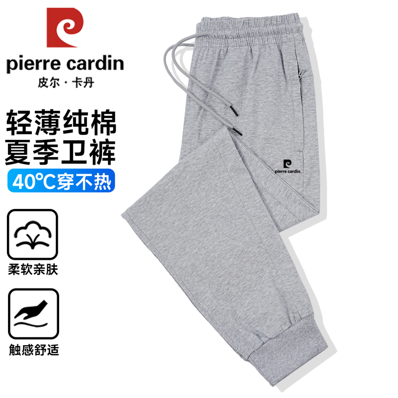 Men's Pants 2026 New Summer Lightweight Men's Pure Cotton Sweatpants High-End Casual Cuffed Loose Sports Trousers Men's Pants 2026 New Summer Lightweight Men's Pure Cotton Sweatpants High-End Casual Cuffed Loose Sports Trousers