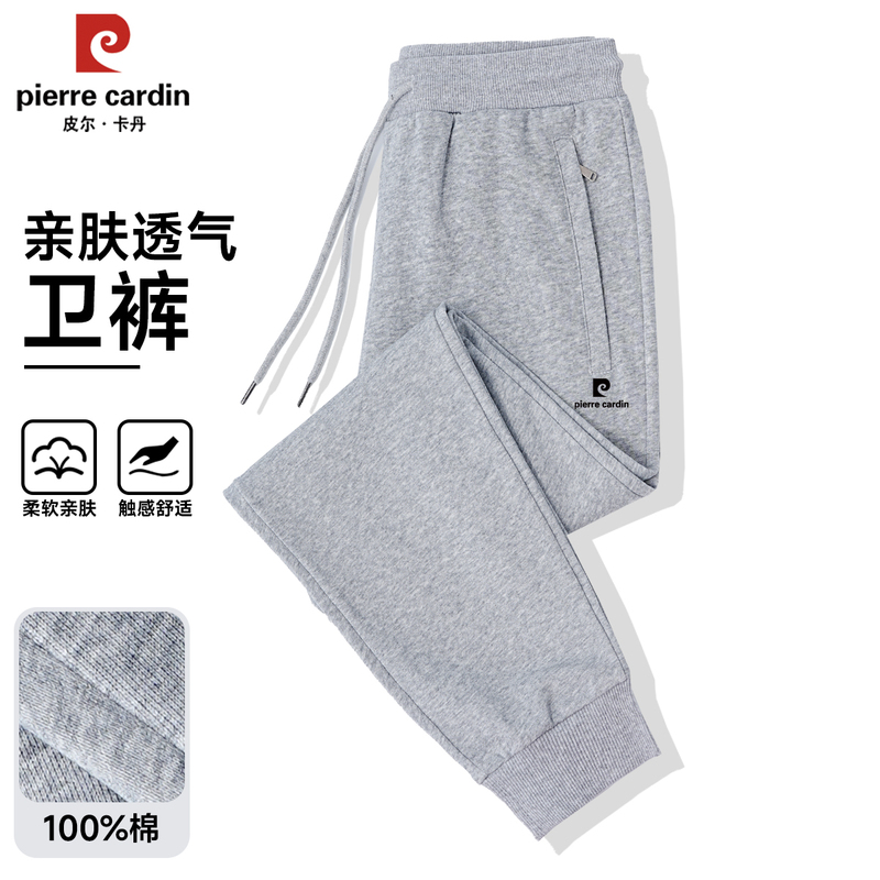 Pierre Cardin Men's Sweatpants 2026 New Spring Pure Cotton Brand Joggers Full Cotton Terry Cuffed Long Pants for Men