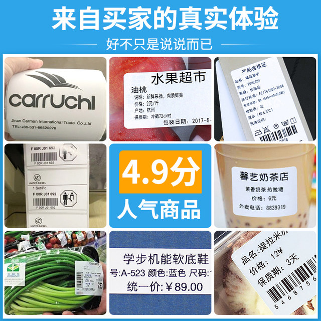 Coated paper self-adhesive label printing paper 80*60x403050207090100 full box double row supermarket barcode printer price sticker carbon ribbon reel copper plate label paper