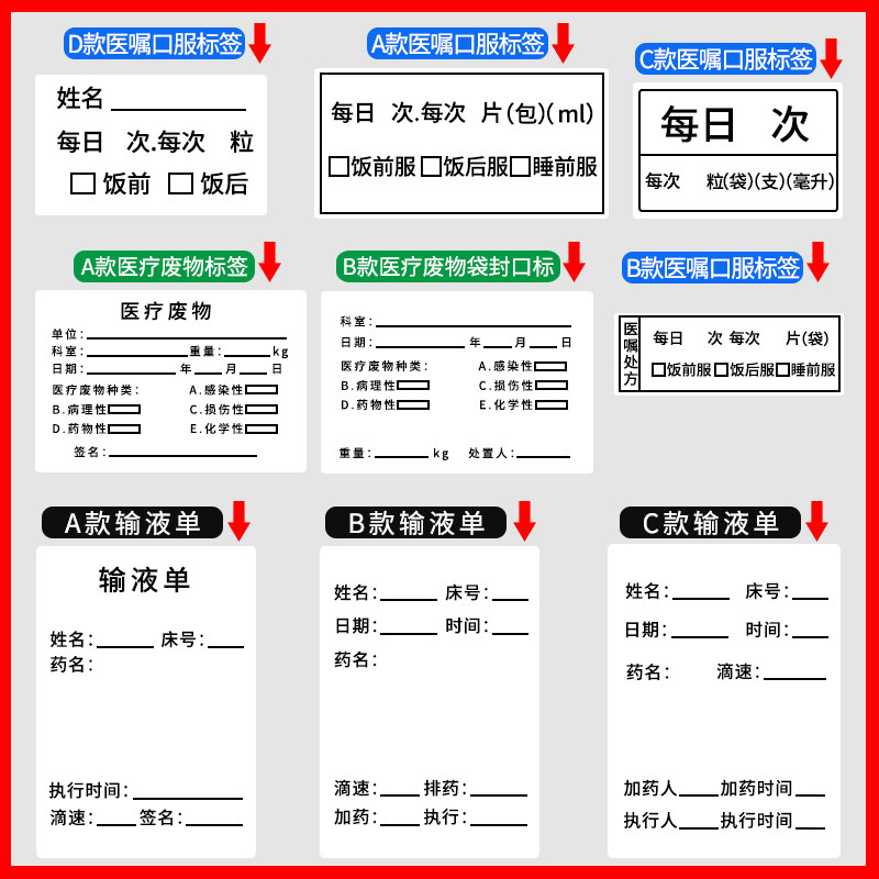 Medical Waste Labeling Medical Waste WASTE SEAL POCKET LABEL WASTE TEMPORARY STORAGE PLACE WARNING SIGN MARK STICKERS MEDICINE STICKERS MEDICINE TAKING MEDICAL ADVICE ORAL LABEL BEDSIDE CARD ADHESIVE STICKER