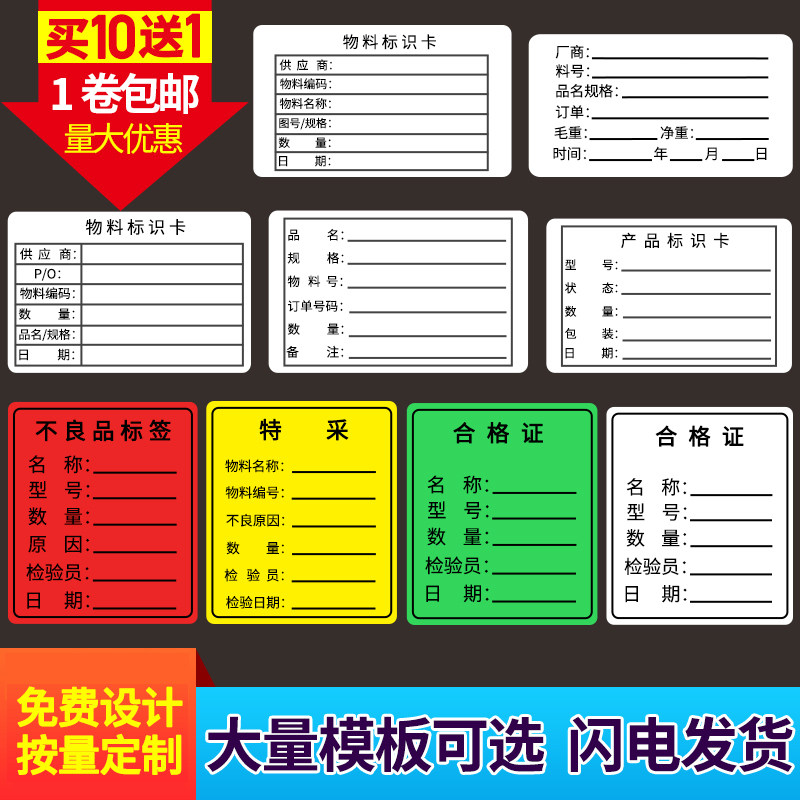 Material ID card adhesive Warehouse to stock material labels Product management stickers Conformity Certificate Copper sheet Bad Products Substandard Labels Paper Strong Stick Copper Plate Paper Printing Set