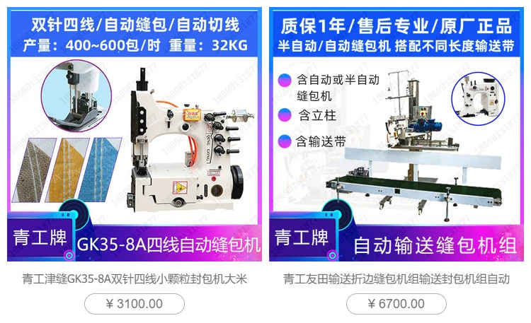 Qinggong thương hiệu GK35-8-8A đôi kim 4 sợi máy móc kim 3505081 phụ kiện máy may kim cong