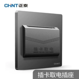 Zhengtai Switch 86 Hotel, отель вставка карт электроэнергетики карты карты без задержки 16А Три строки