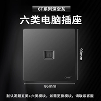 New6t-A/Deep Grey/Computer (шесть категорий)