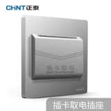 Zhengtai Switch 86 Hotel, отель вставка карт электроэнергетики карты карты без задержки 16А Три строки