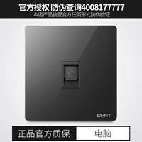 Компьютерная розетка (6 категорий гигабит)