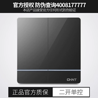 Два -открытый сингл -контроль