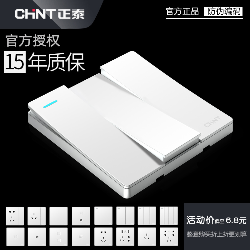 Zhengtai Official Large Board Ivory White 86 Wall Switch Single Open Double Cut Socket Five Holes USB Triple Hole 16A Panel 6T