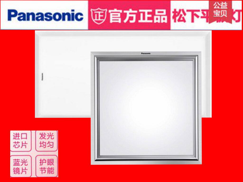 Panasonic suction ceiling lamp integrated ceiling recessed LED kitchen lamp 300 * 300300 * 600