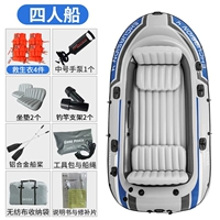 68324 Четырехперсочечная лодка+спасательная куртка