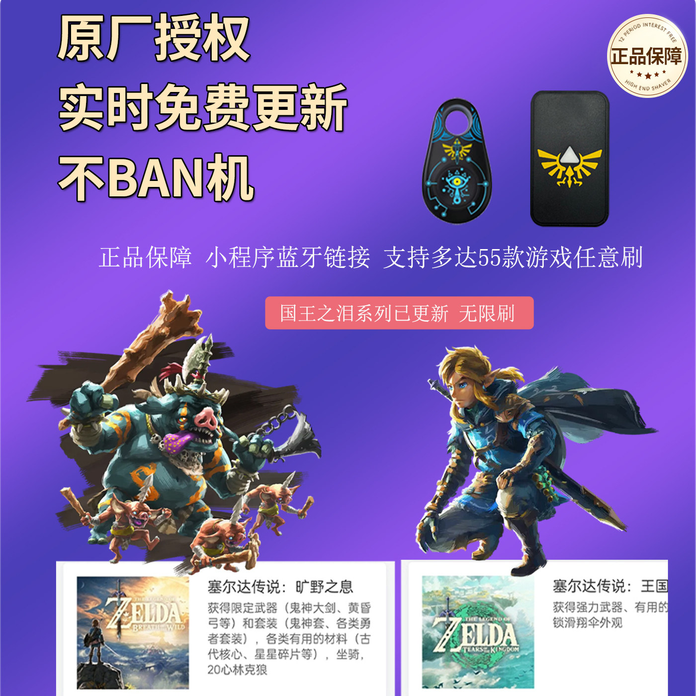 为爱发电！amiibo智能扣塞尔达王国之泪Switch旷野之息蓝牙充电无限刷Link卡到底有多香？`_Amiibo_淘宝游戏网