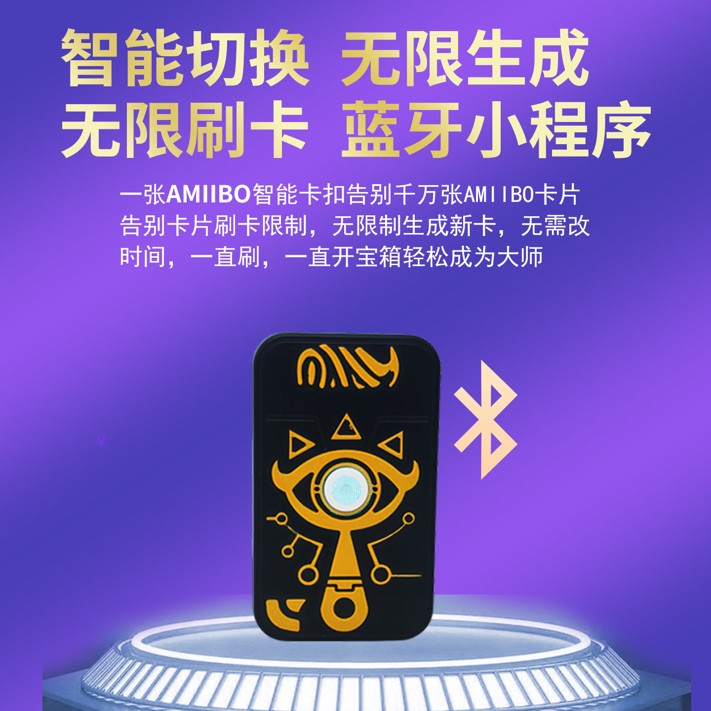 为爱发电！amiibo智能扣塞尔达王国之泪Switch旷野之息蓝牙充电无限刷Link卡到底有多香？`_Amiibo_淘宝游戏网