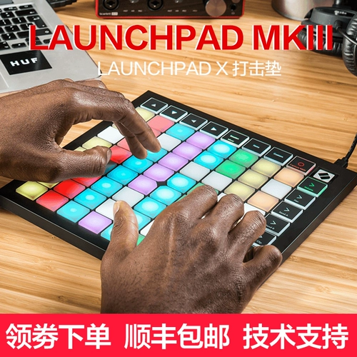 Novison Launchpad x Mini MKIII Music DJ Электронный звуковой прокладка и контроллер Beginner Vibrato