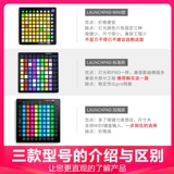NOVATION /Novison Launchpad Pro RGB Music DJ Electroconut Strike Pad Douyin Начальный MIDI