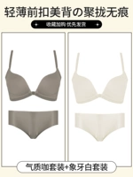 Темпераментный кофе + белый слоновой кости (набор) [U-образная красивая спина]