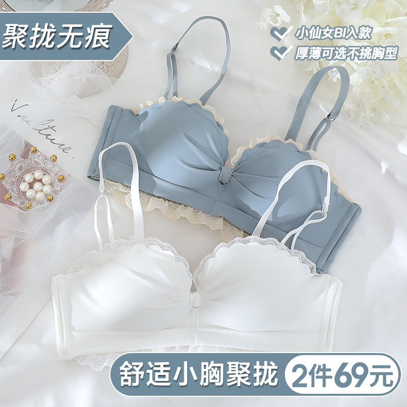 Seamless underwear women's summer thin section small breasts gather the auxiliary breasts to prevent sagging sexy girls no steel ring bra