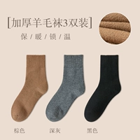 【3 двойной мгновенный】 черный+темно -серый+коричневый