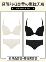 Ivory White + Basic Black (Set) [U-образная красивая спина]