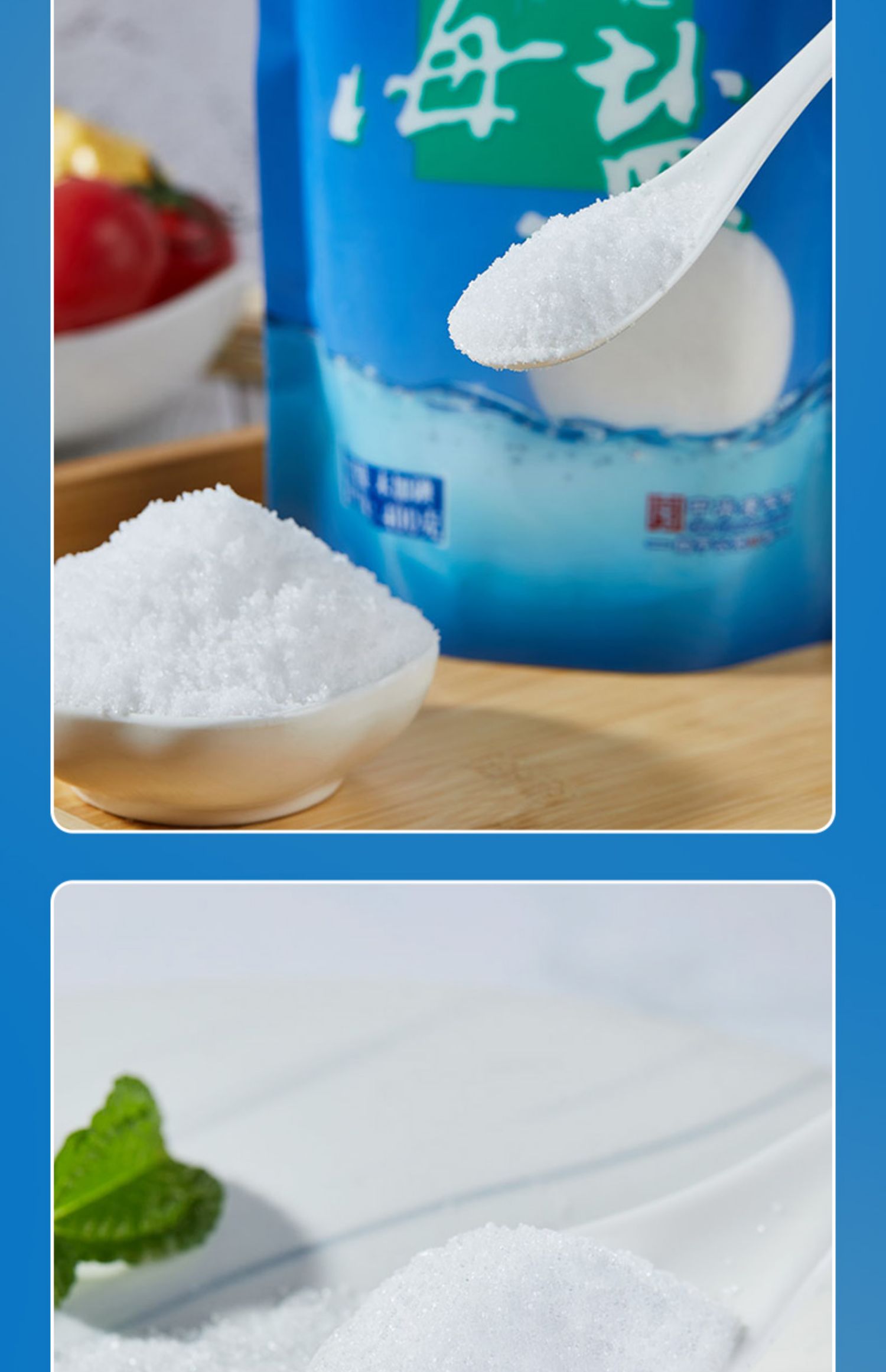 芦花海盐不加碘食用盐400g*6袋