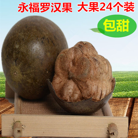 Guangxi Guilin Yongfu Fresh Luo Han Guo Big Fruit Refreshing Tea Dried Fruit Fresh Flower Tea Bulk 24 pieces