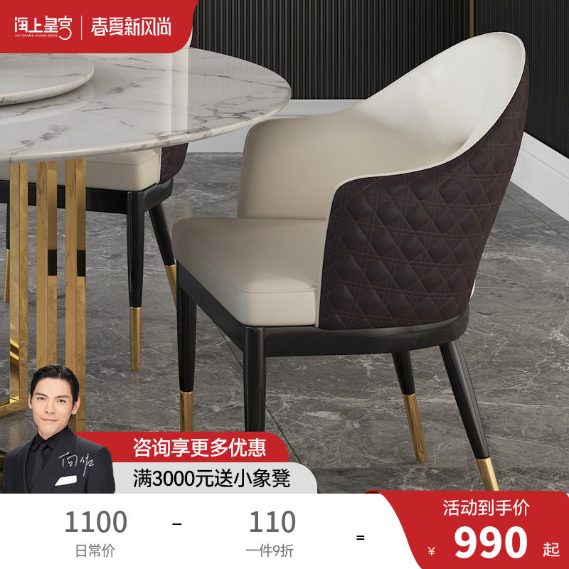 Nordic light luxury chair minimal household small iron leather chair modern network red dining room dining chair combination