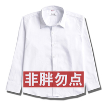Fat big boy white shirt children cotton long sleeve loose fattening performance uniforms school uniforms shirt plus Velvet