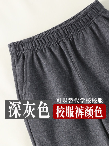 儿童灰色深灰运动裤夏季薄款纯棉直筒男童女童中学生小学生校服裤
