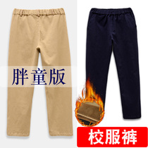 Fat boy khaki pants beige navy blue fattened loose trousers childrens Girls School uniform plus Velvet