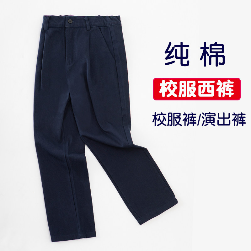 Boy Hide Green School Uniform Pants Spring Autumn Style Pure Cotton Long Pants Children Black Performance Dress Pants Cuddling Bag West Pants