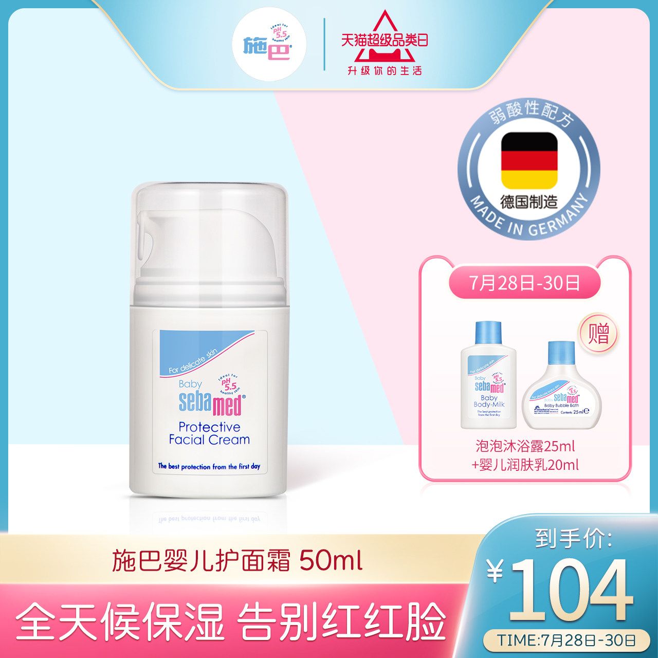 Shi Ba infant children's face moisturizing cream for newborn children Baby special moisturizing skin moisturizing hormone-free 50ml