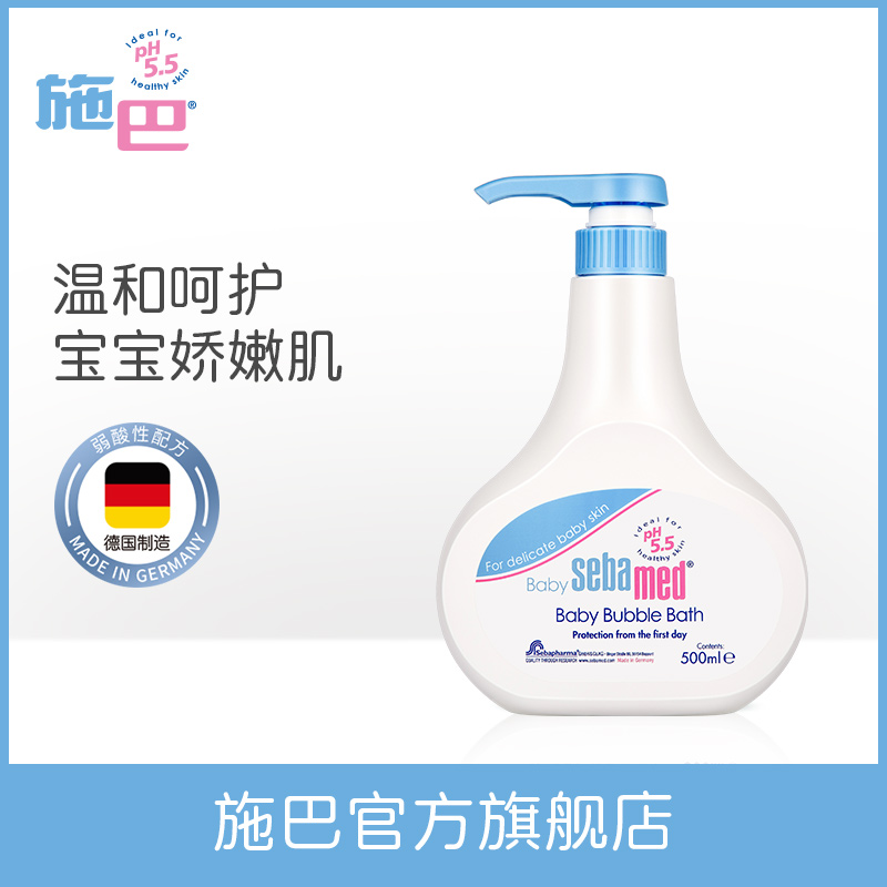 Shi Ba bubble shower gel for infants and young children Baby special weak acidic tear-free formula Foam gentle 500ml